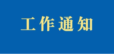 微信图片_20250324115000.jpg