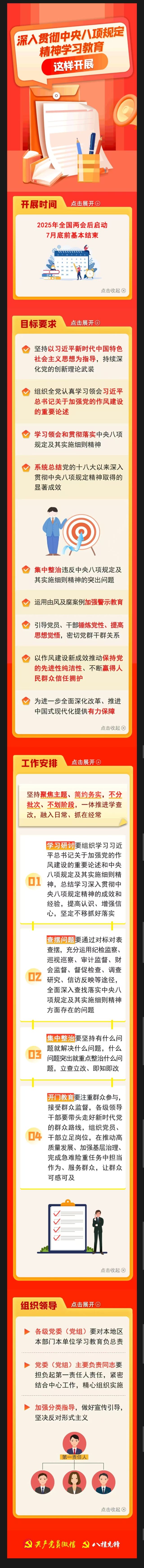 微信图片_20250326113936.jpg