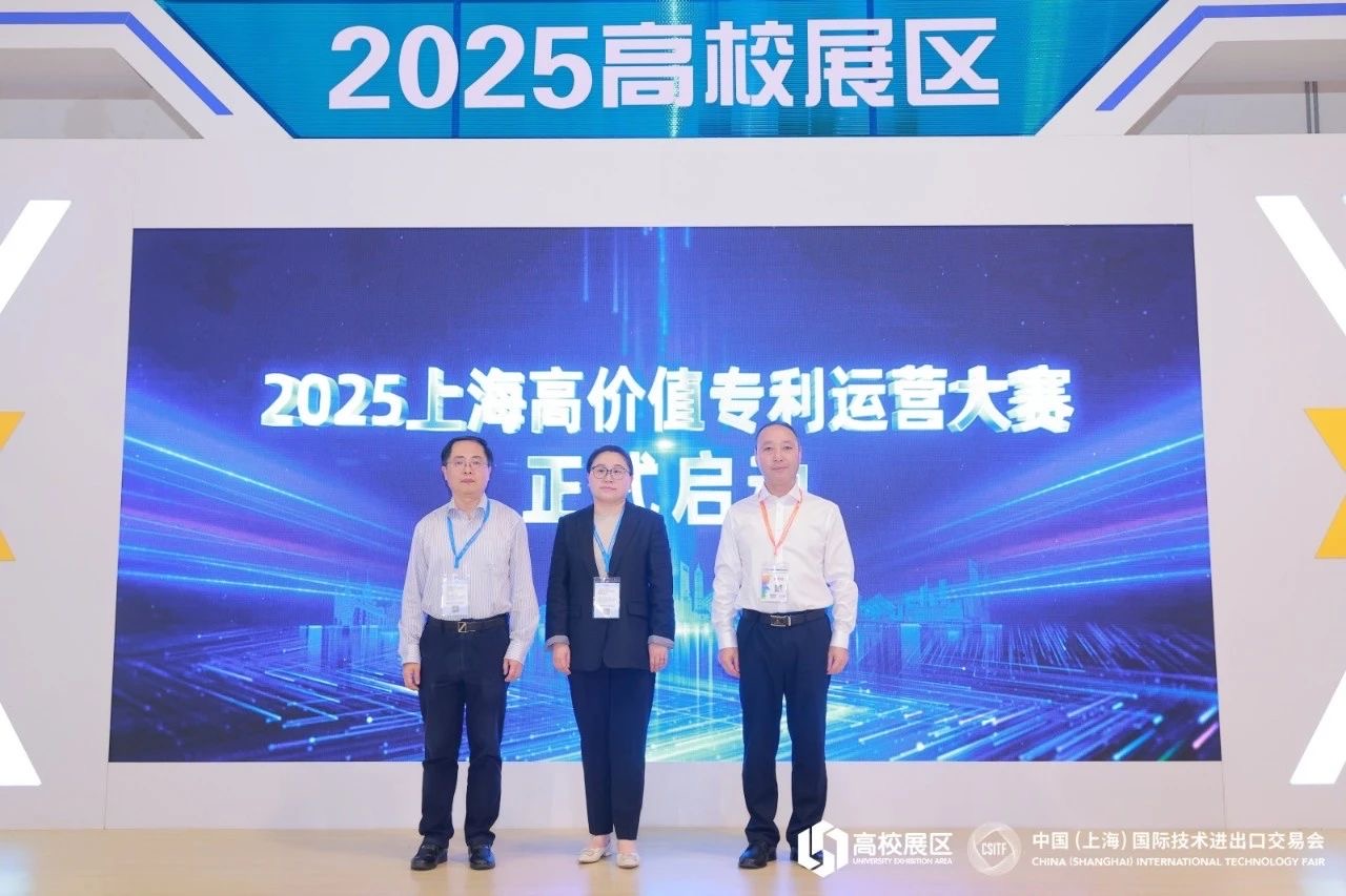 赛事重大升级，赋能“潜力之星”——2025上海高价值专利运营大赛正式启动