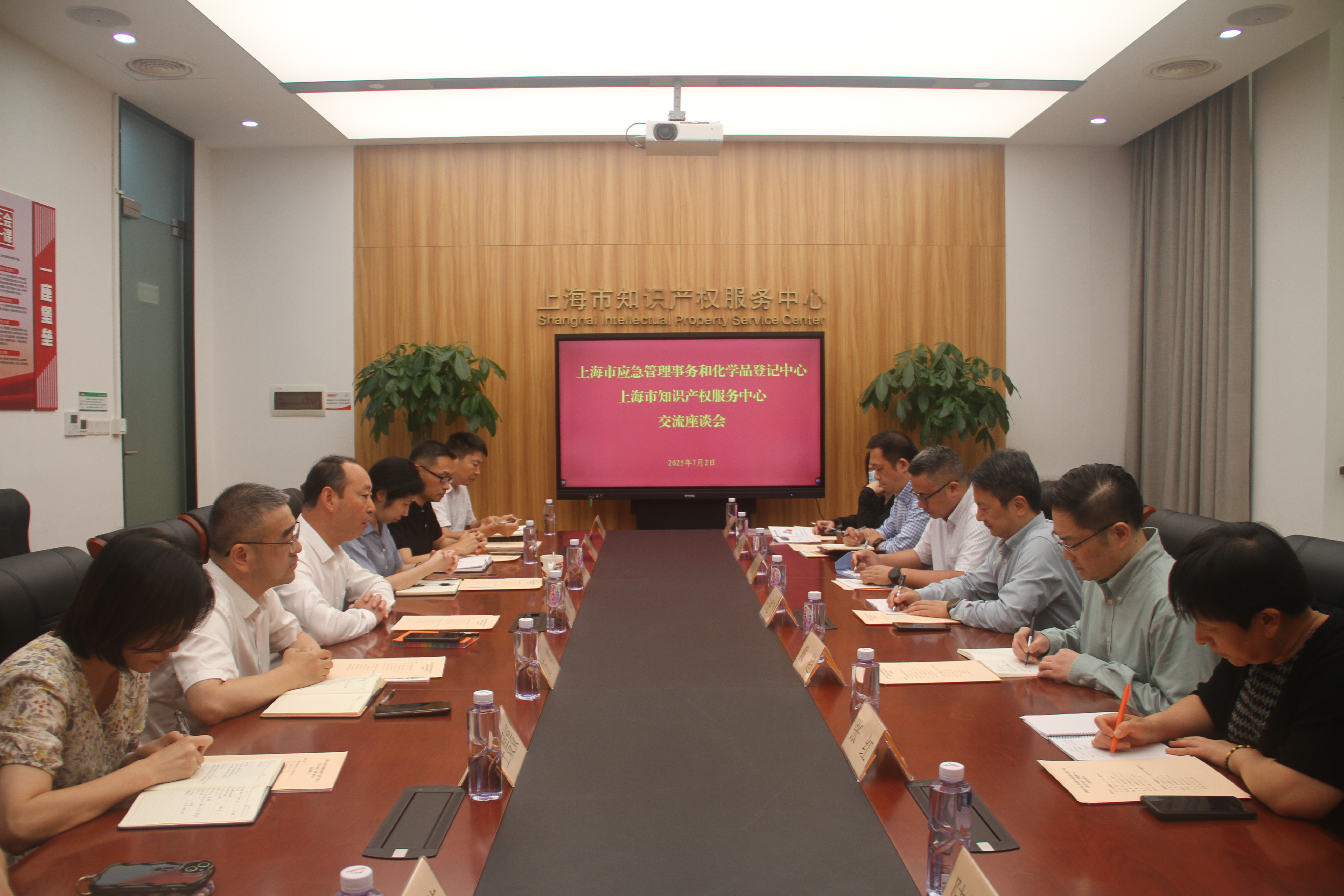 上海市应急管理事务和化学品登记中心来服务中心调研交流