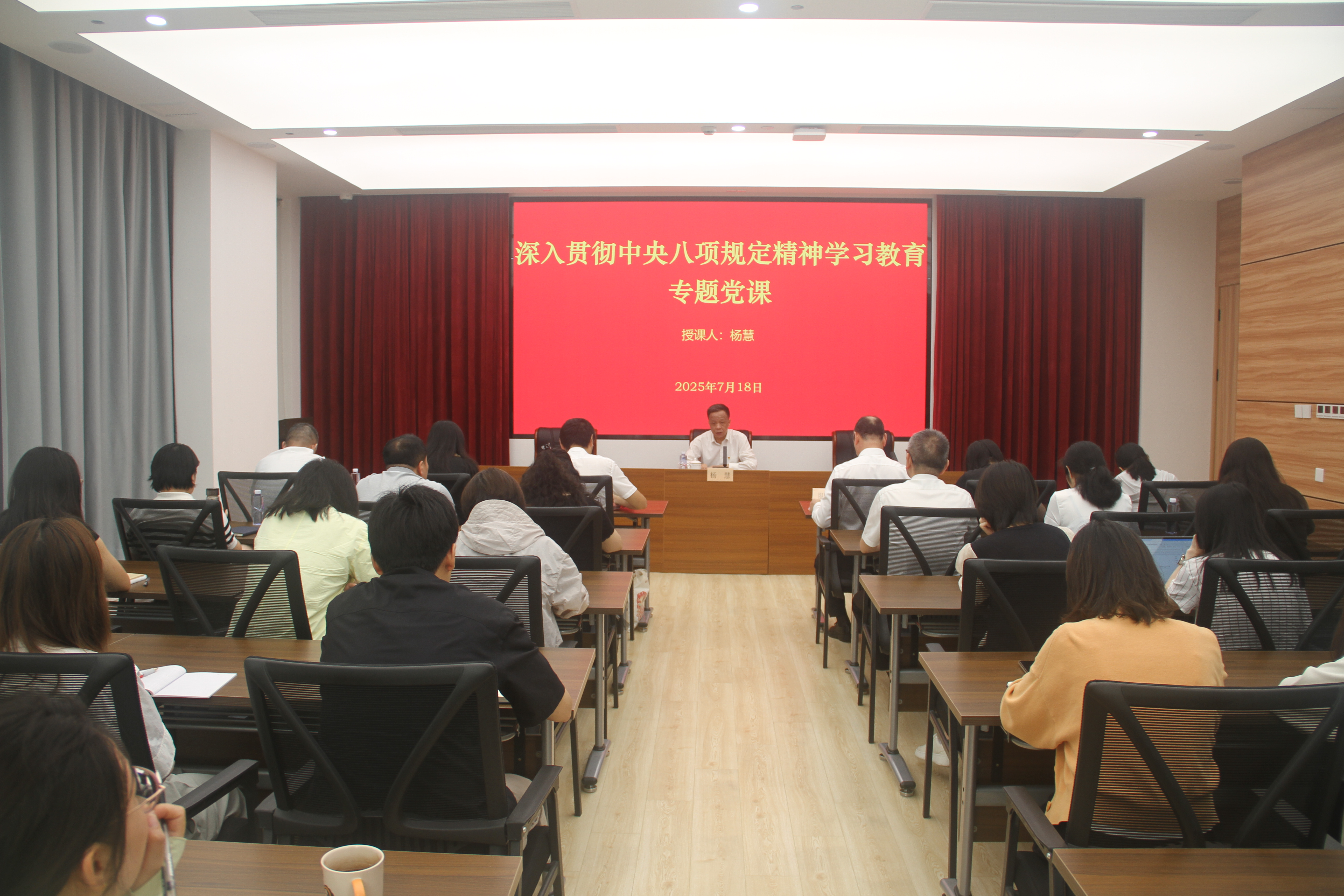 市知识产权局开展深入贯彻中央八项规定精神学习教育专题党课活动