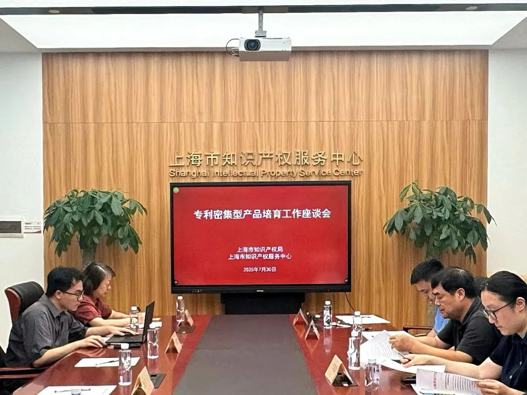 市知识产权局组织召开专利密集型产品培育工作座谈会