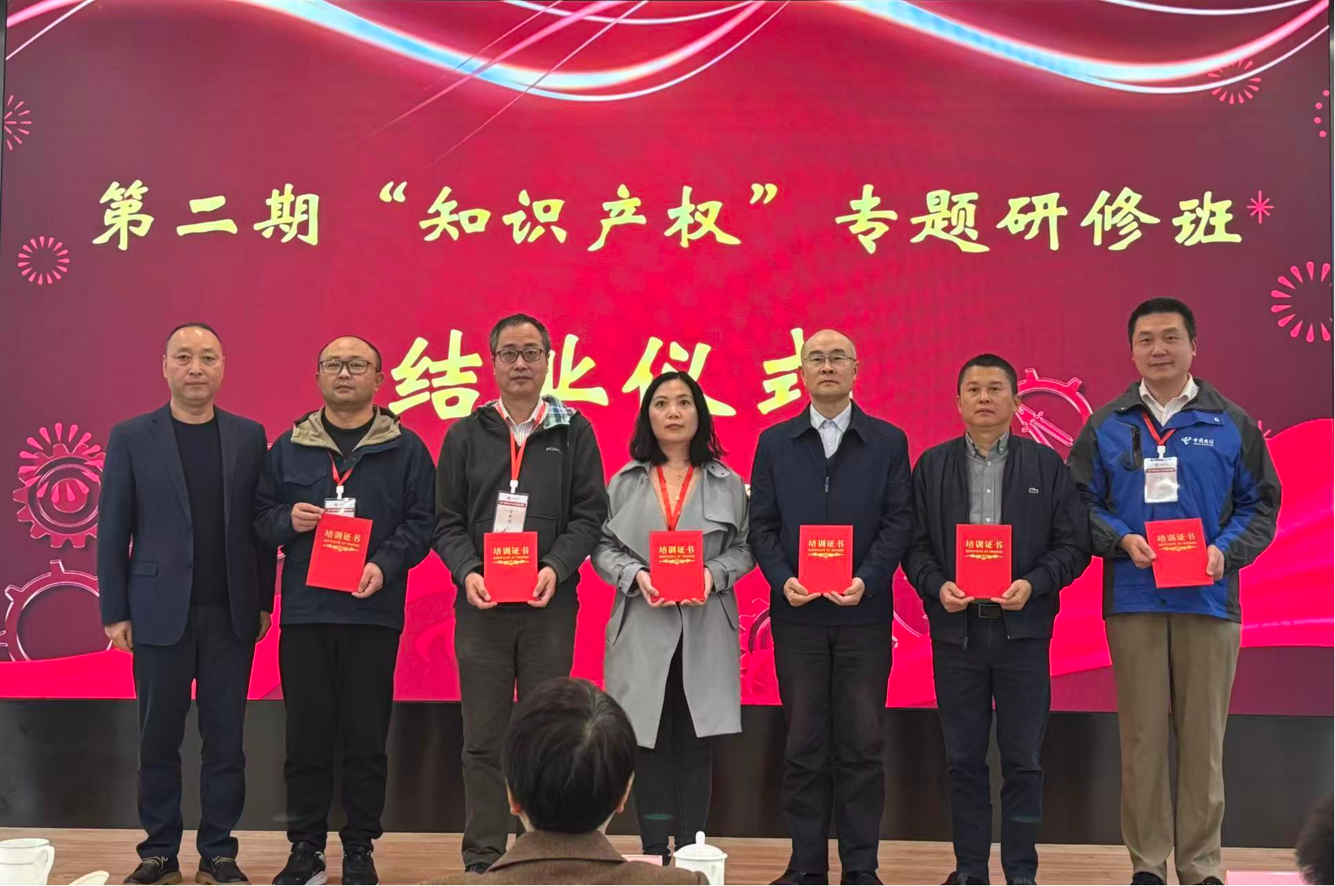 赋能工匠创新发展，上海工匠学院第二期“知识产权”专题研修班结业