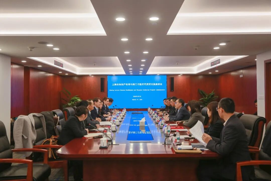 上海市知识产权局与西门子医疗举行工作交流
