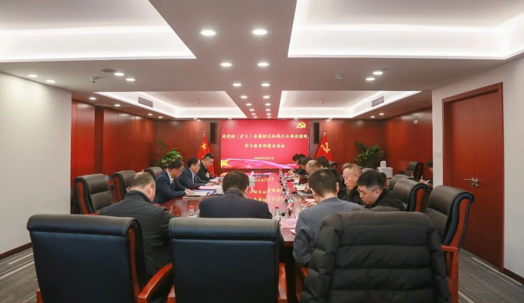 市知识产权局党组召开扩大会议部署启动树立和践行正确政绩观学习教育工作