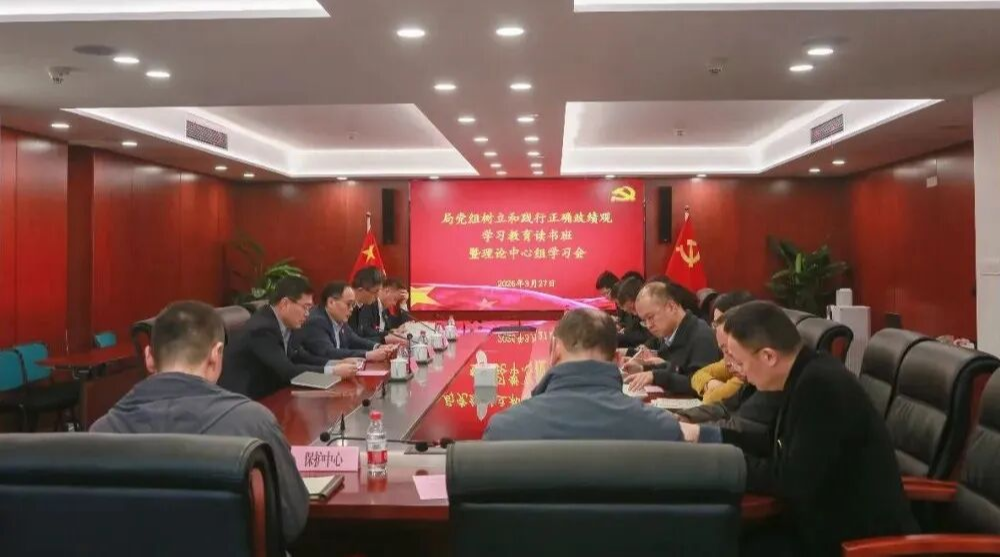 市知识产权局党组召开树立和践行正确政绩观学习教育读书班暨理论中心组学习会