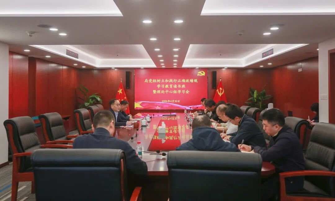 市知识产权局党组召开树立和践行正确政绩观学习教育读书班暨理论中心组学习会