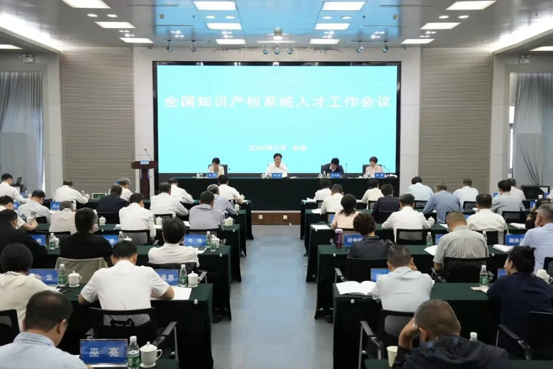 市知识产权局在2026年全国知识产权系统人才工作会上作交流发言