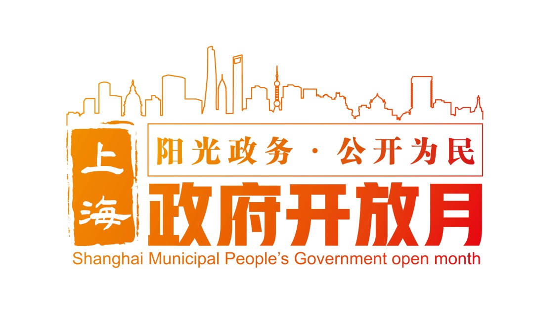 2026年上海市知识产权局“政府开放月”活动喊您来报名！